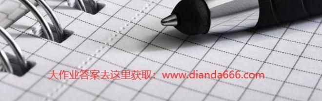 学试题C：理论联系实际谈一谈你对价值的理解J9真人游戏第一品牌2024秋国家开放大(图2)