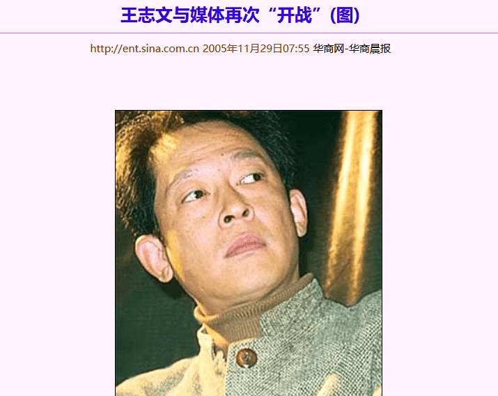 体封杀今58岁的王志文成配角且老到不敢认J9九游会曾对女记者吐口香糖遭30家媒(图3)