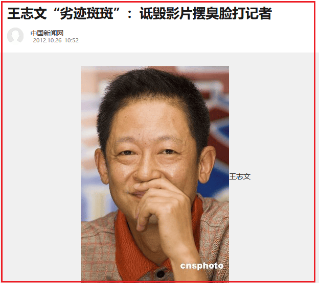 体封杀今58岁的王志文成配角且老到不敢认J9九游会曾对女记者吐口香糖遭30家媒(图7)