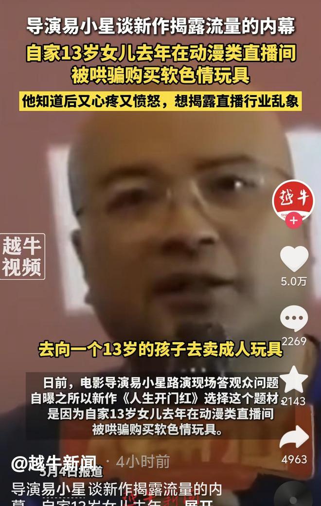 斥：畜生没底线岁女儿被骗购买成人玩具j9
