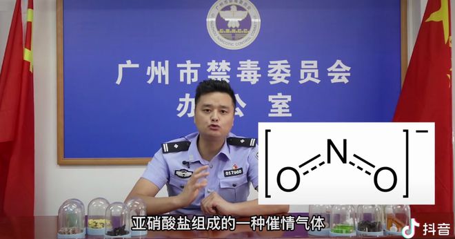 物品可千万不能用 警方都在科普！j9九游会俱乐部登录入口这个催情(图2)