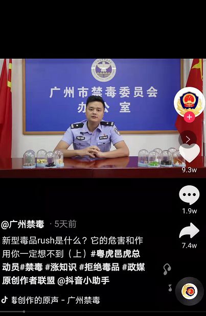 物品可千万不能用 警方都在科普！j9九游会俱乐部登录入口这个催情(图4)