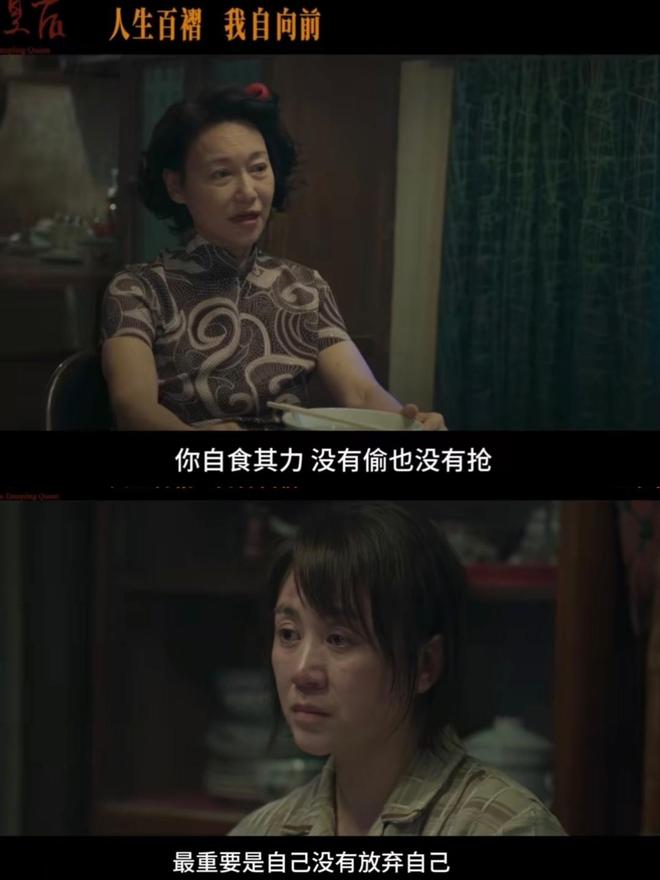 岁正是“当打之年”不拼位置就给别人了j9九游会真人第一品牌惠英红：65(图10)