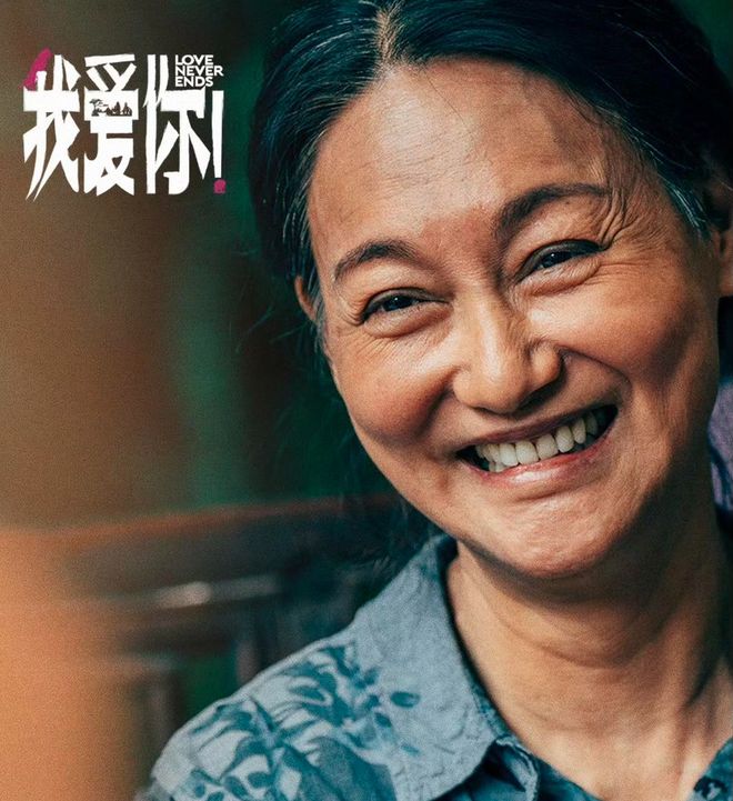 岁正是“当打之年”不拼位置就给别人了j9九游会真人第一品牌惠英红：65(图14)
