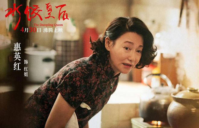 岁正是“当打之年”不拼位置就给别人了j9九游会真人第一品牌惠英红：65(图12)