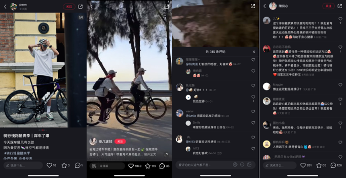 曼妥思一路酷爽从小红书出发九游会·j9网站户外搭配