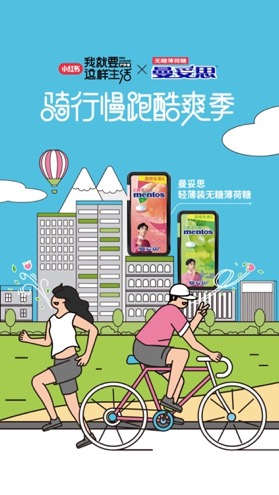 曼妥思一路酷爽从小红书出发九游会·j9网站户外搭配(图2)