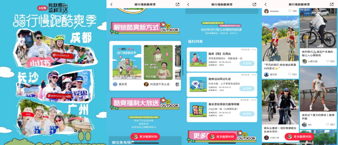 曼妥思一路酷爽从小红书出发九游会·j9网站户外搭配(图3)